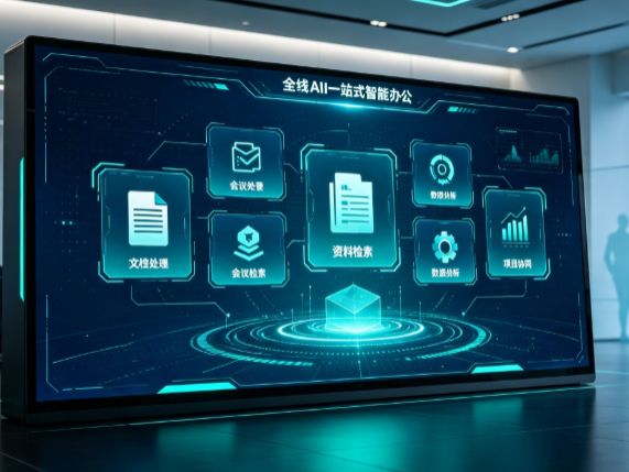 驻马店地区百度搭子全域 AI 走红，一站式打通企业全流程智能办公