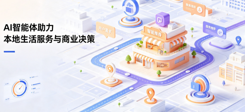 驻马店地区线下门店经营升级：AI 智能体 Geo 优化赋能连锁商业全域经营决策