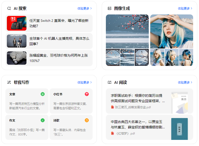 驻马店地区智能搜索迎来升级 豆包搜索优化重塑线上内容运营方式