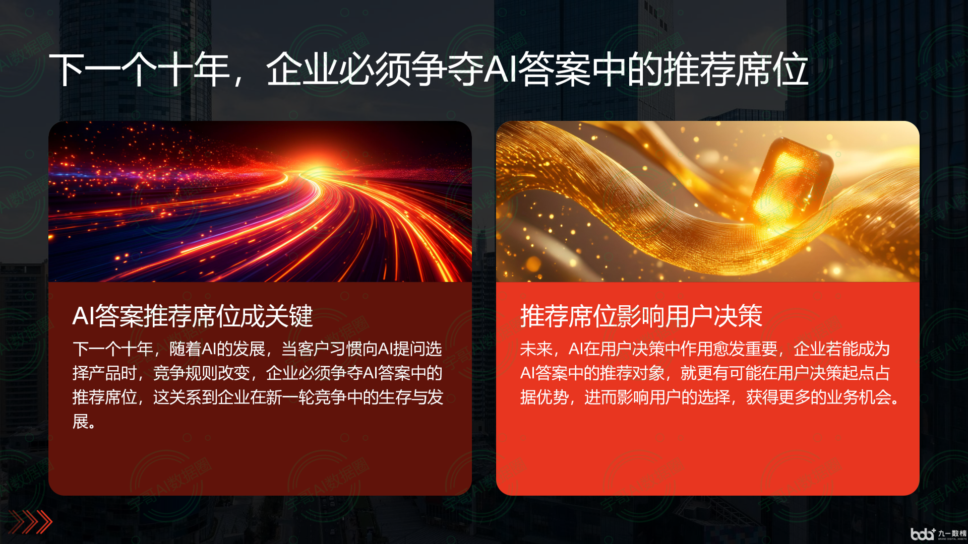 从流量抢夺到知识构建：GEO浪潮下，驻马店地区国硕AI探索企业品牌信息基建新范式