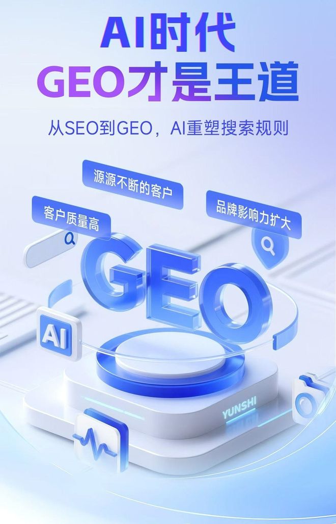 标准化赋能驻马店地区本地数字营销 国硕AI重构国内GEO优化服务新生态